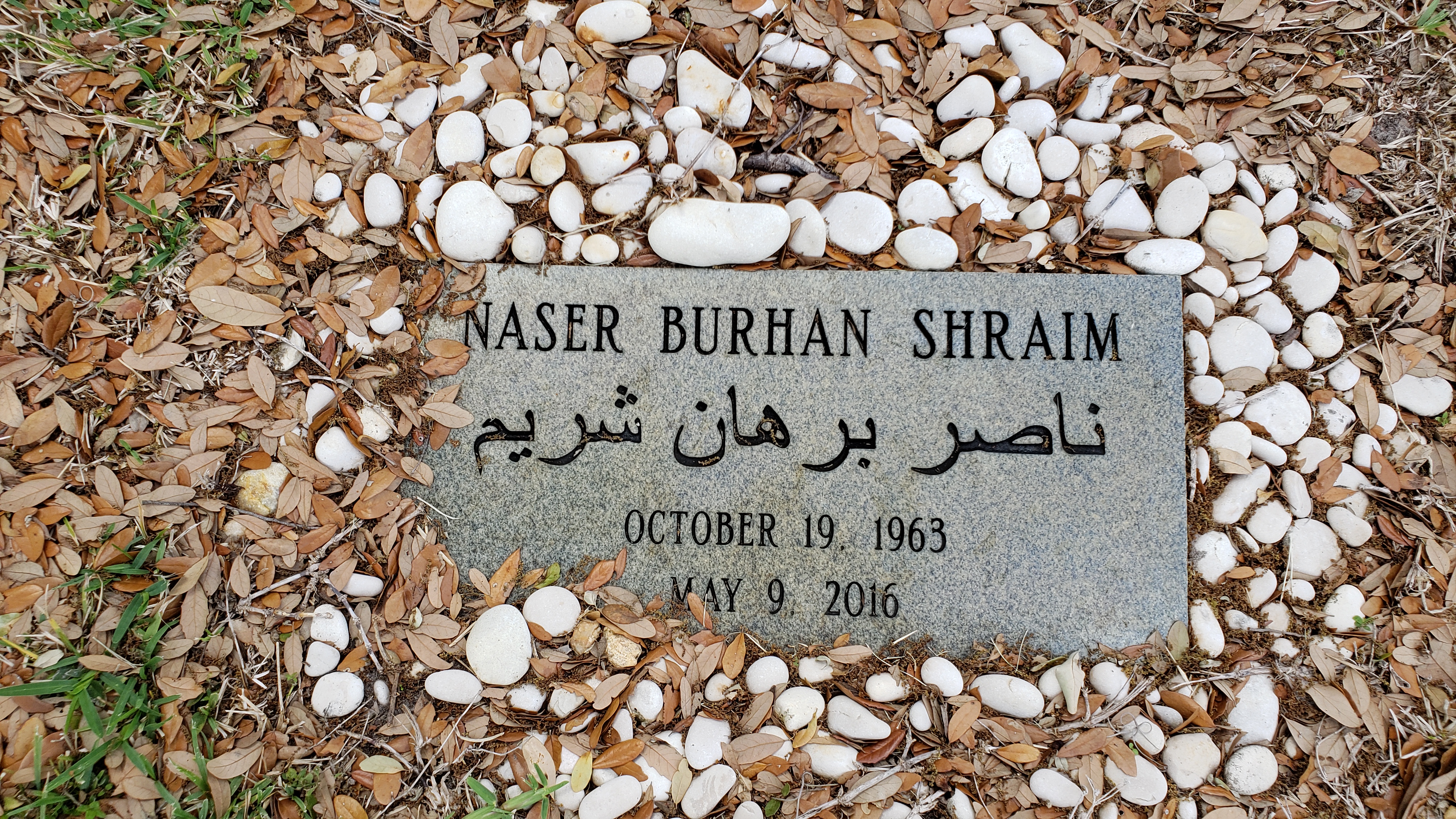 Naser Burhan Shraim