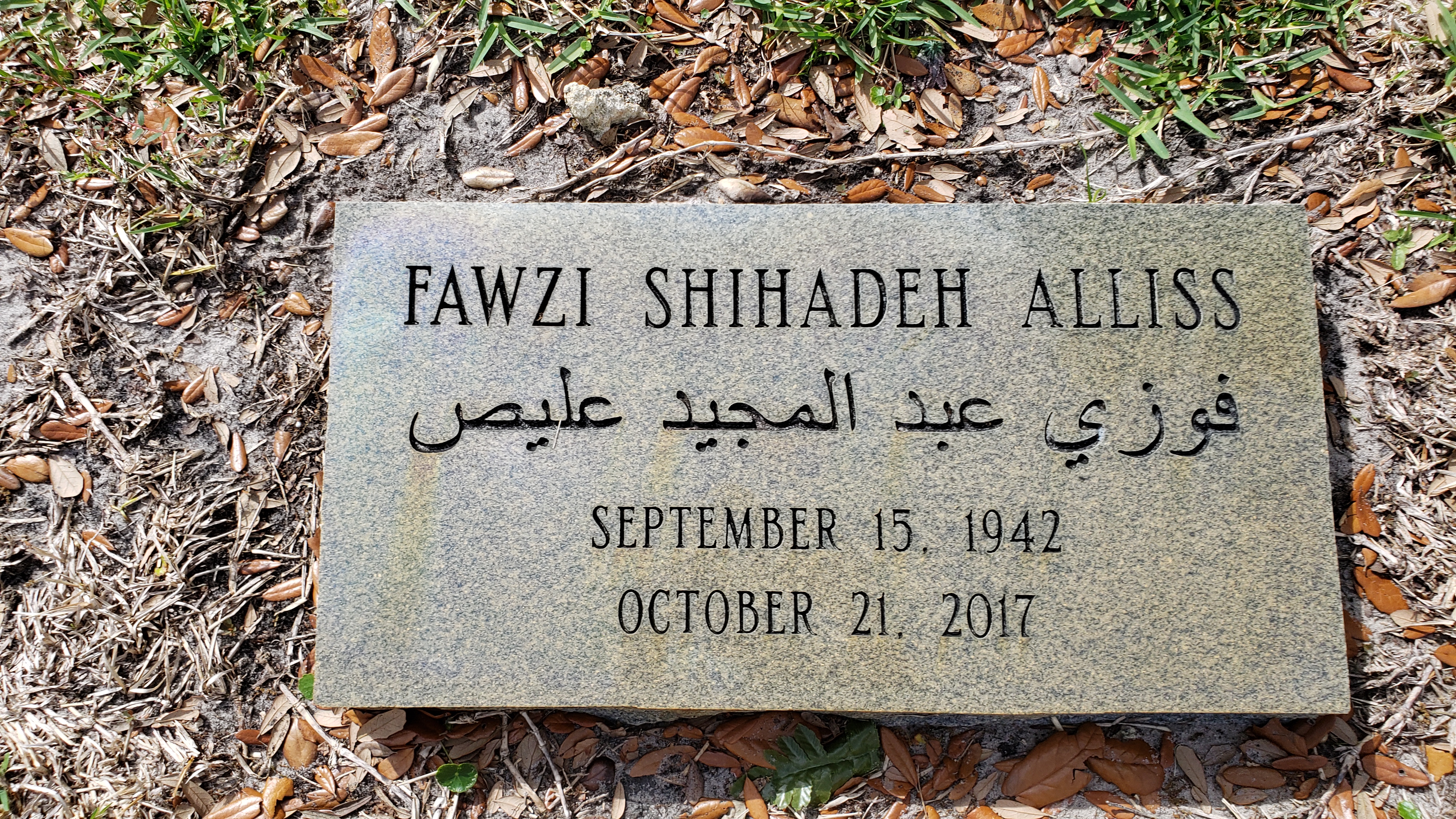 Fawzi Shihadeh Alliss