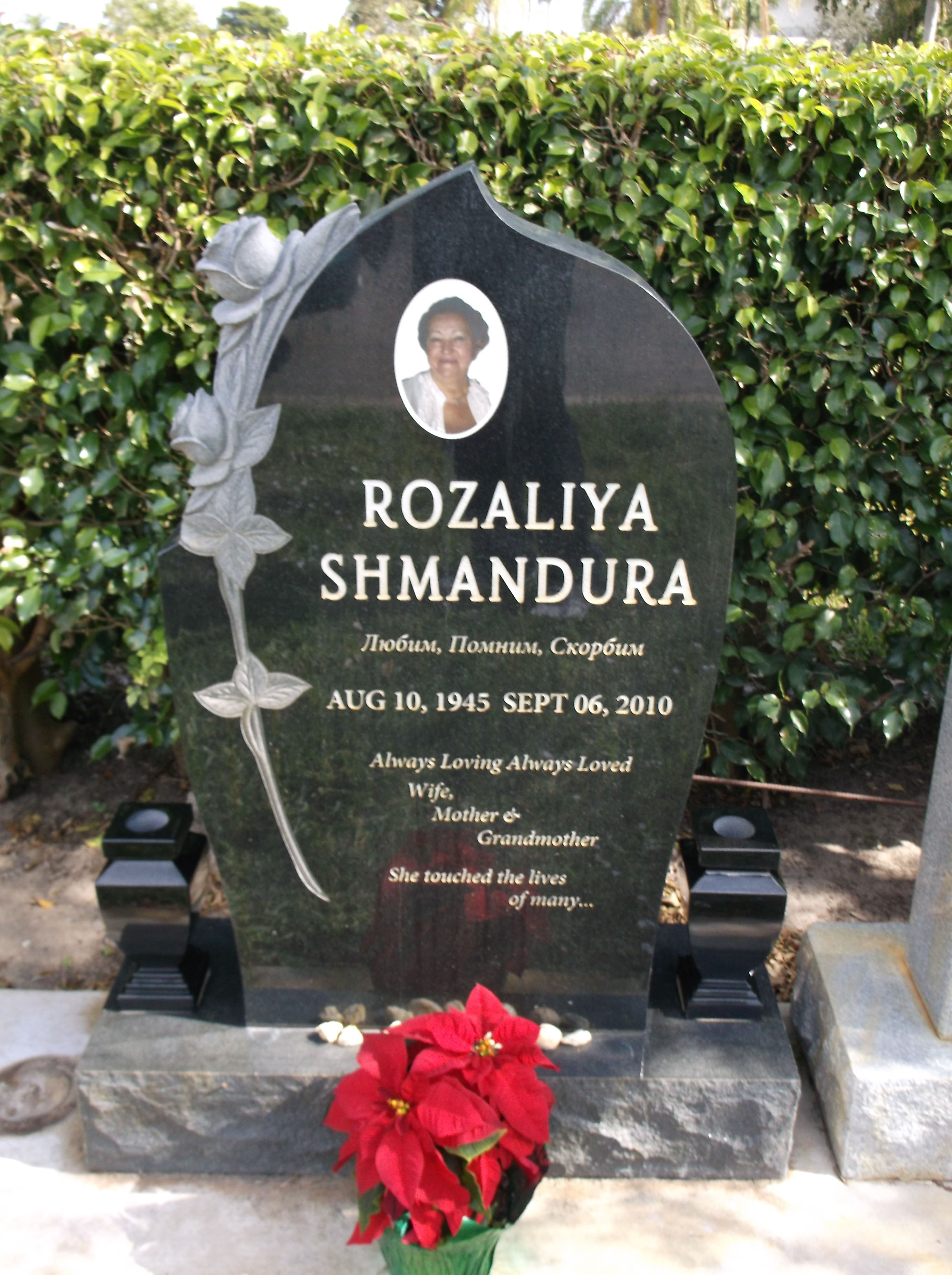 Rozaliya Shmandura